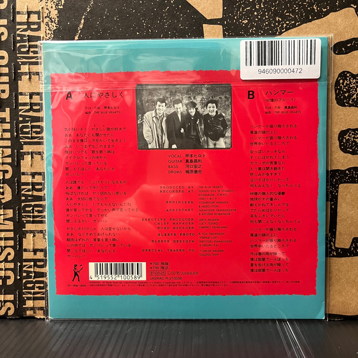 Used Vinyl: The Blue Hearts "Be Kind To People / Hammer (The 4.8 Million Blues)" 7" (2002 Japanese Press)