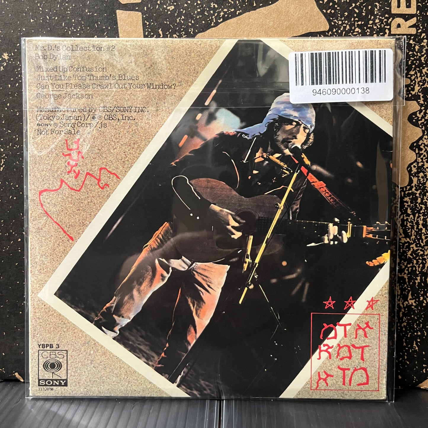 Used Vinyl: Bob Dylan "Mr. D.'s Collection #2" 7" (Japanese Press)