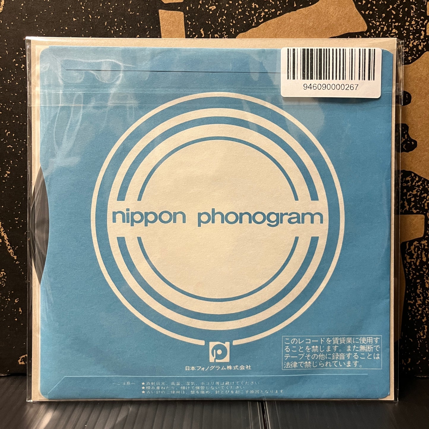 Used Vinyl: Hanoi Rocks "Up Around The Bend / Don't You Ever Leave Me" 7" (Japanese Press)