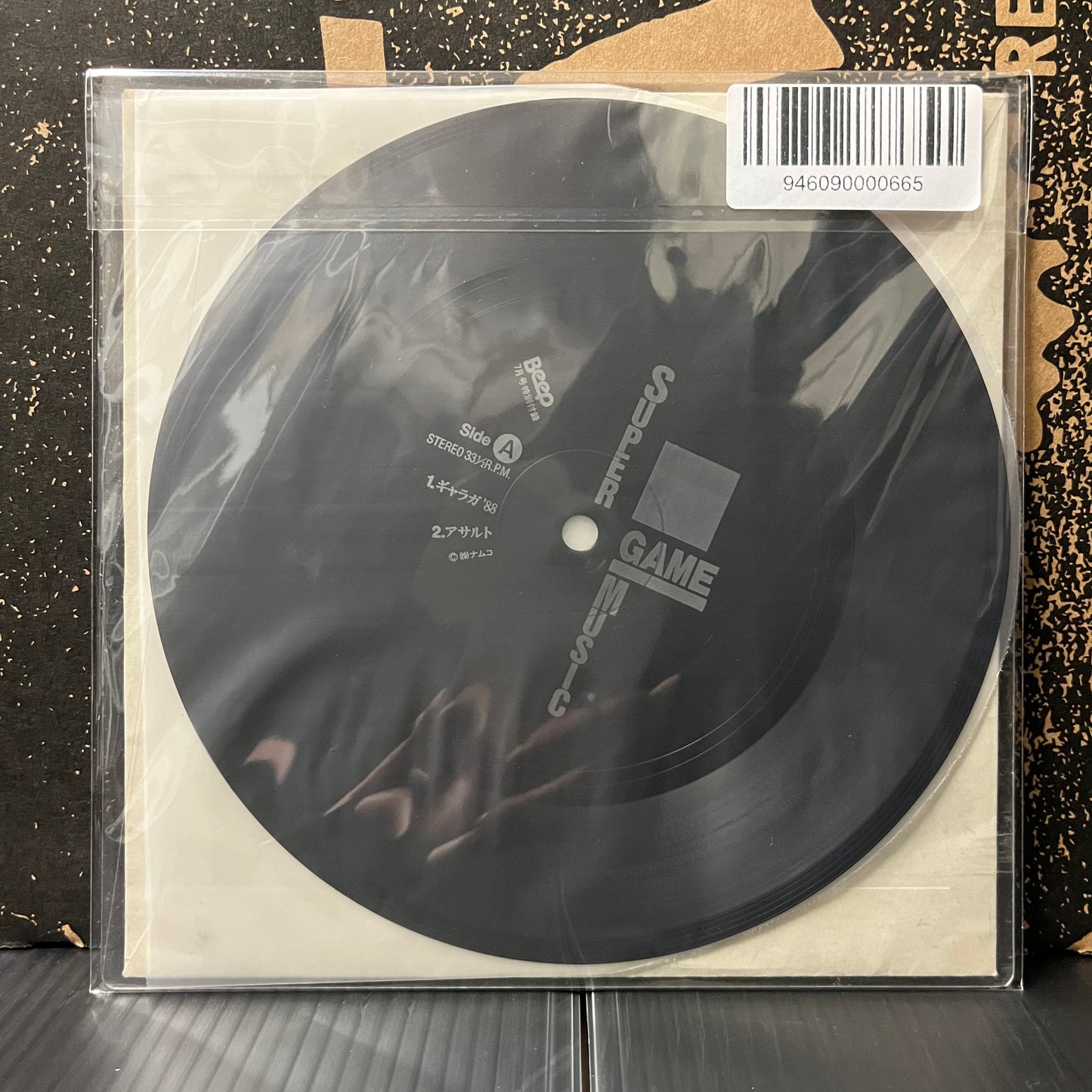 Used Vinyl: V/A "Super Game Music = Beep Special Project - Super Game Music" 7" Flexi (Japanese Press)
