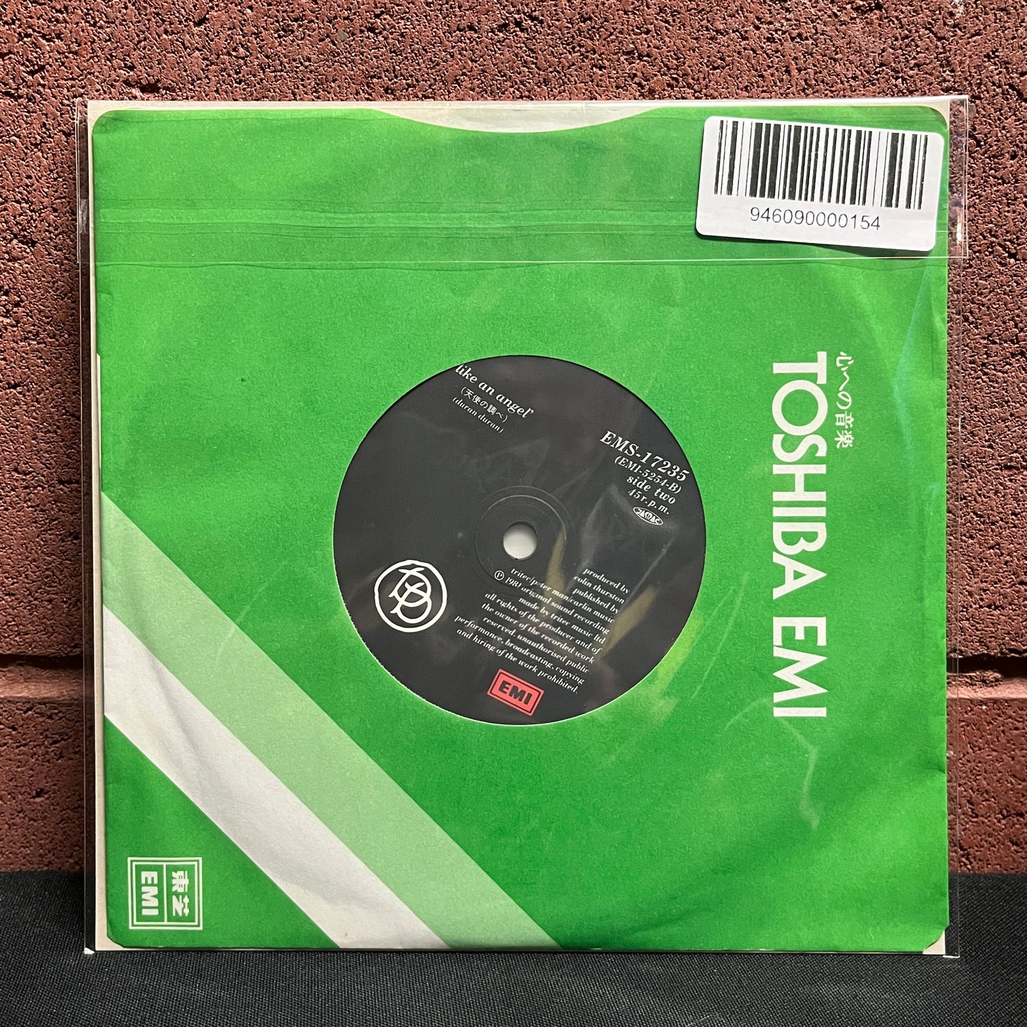 Used Vinyl: Duran Duran "My Own Way / Like An Angel" 7" (Japanese Press)