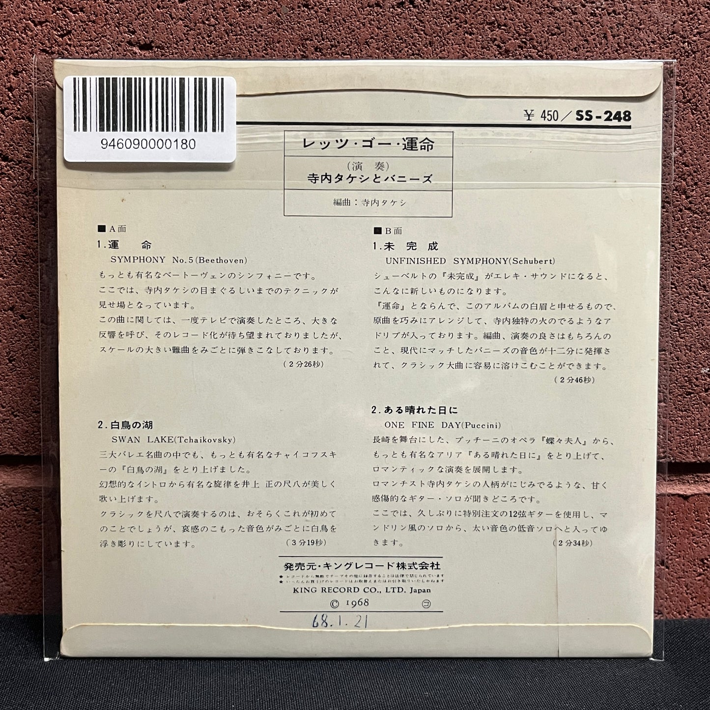 Used Vinyl: Takeshi Terauchi And The Bunnys "Let's Go Destiny" 7" (1968 Japanese Press)