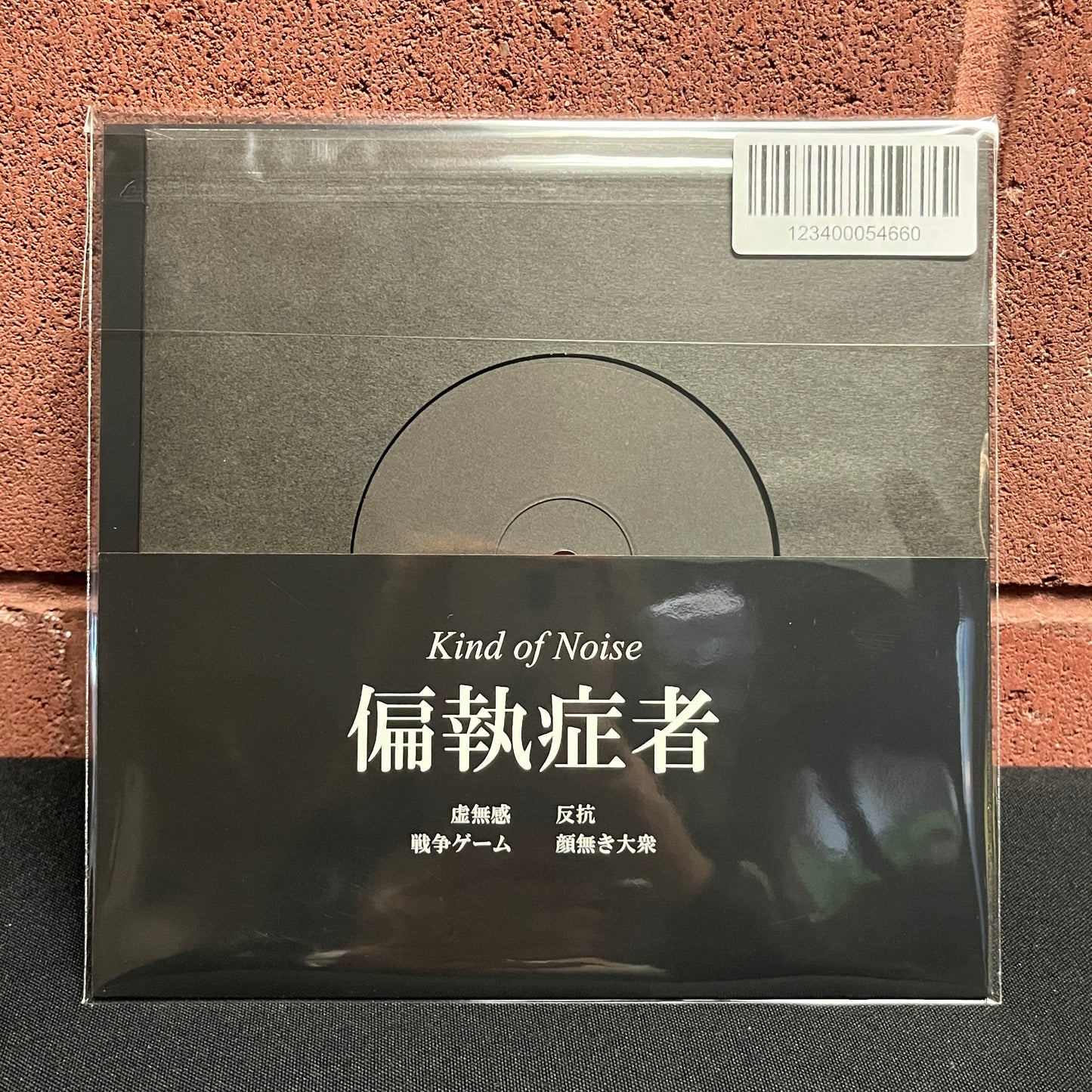 Used Vinyl: Paranoid "Kind Of Noise" 7"