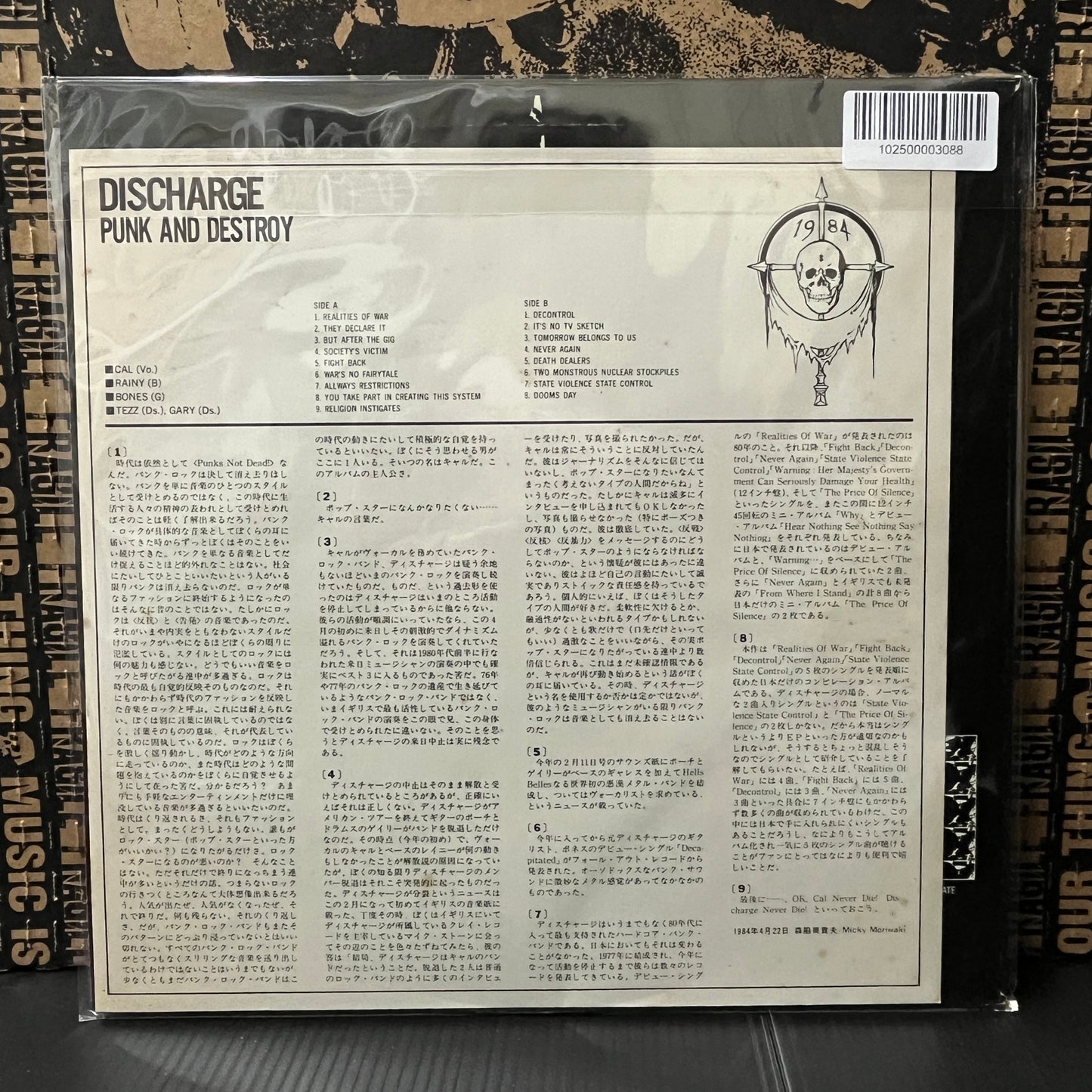 Used Vinyl: Discharge "Punk And Destroy" LP (1984 Japanese Press)