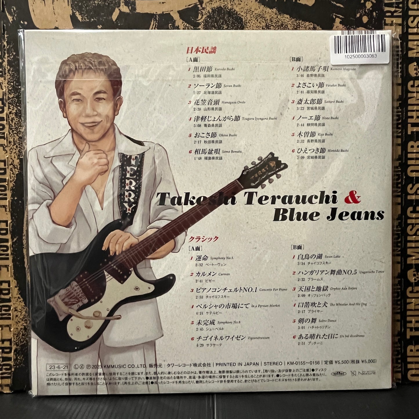 Used Vinyl: Takeshi Terauchi & Blue Jeans "Mr. "Electric" Terry World" LP (2023 Japanese Press)