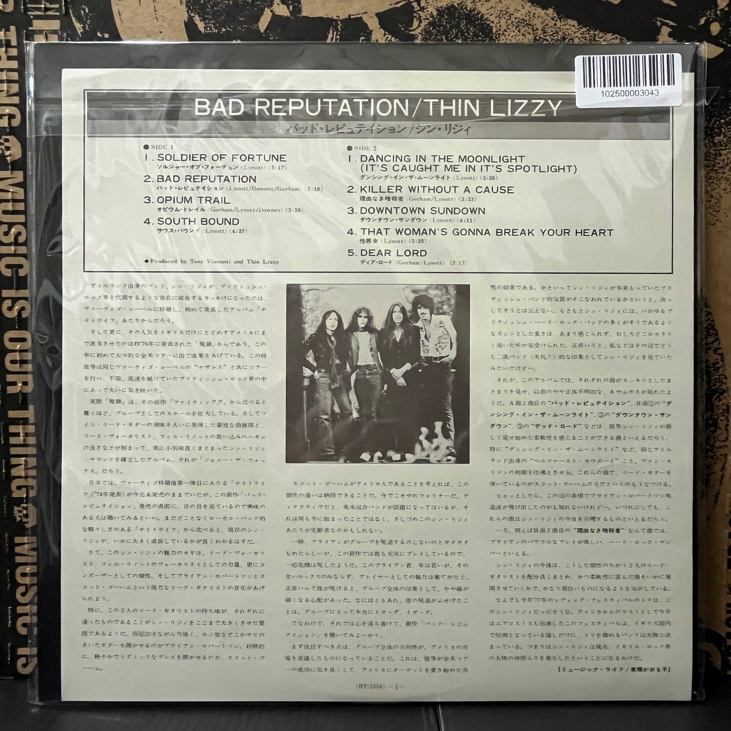 Used Vinyl: Thin Lizzy "Bad Reputation" LP (1979 Japanese Press)
