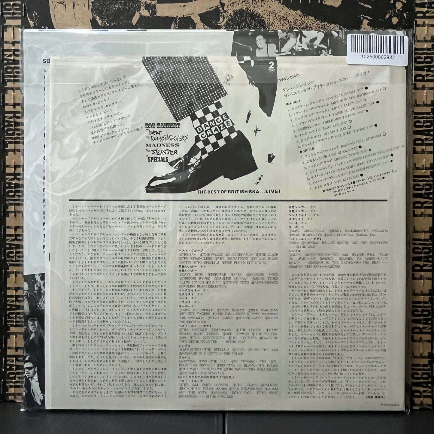 Used Vinyl: V/A "Dance Craze" LP (1981 Japanese Promo)