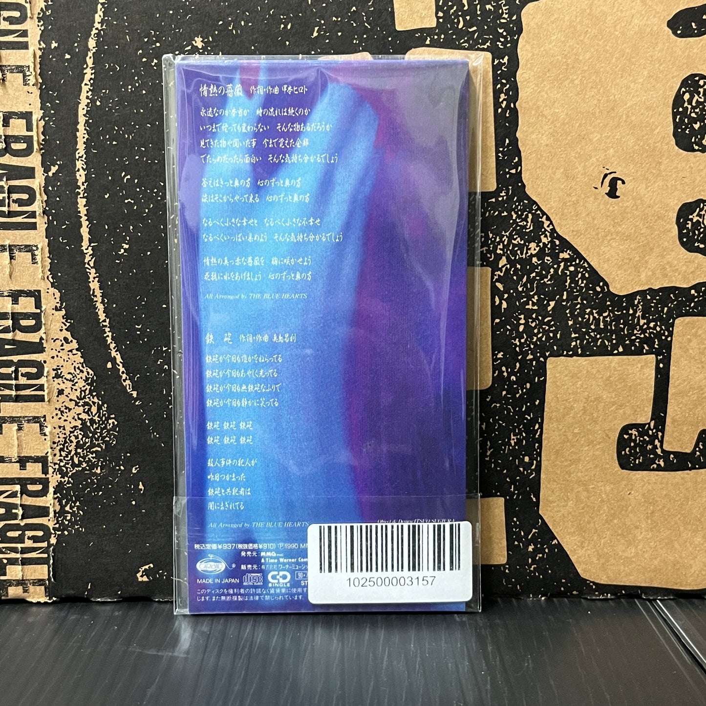 Used CD: The Blue Hearts "Rose of Passion / Gun - J'netsu no bara/ tepp" 3" CD Single (1990 Japanese Press)