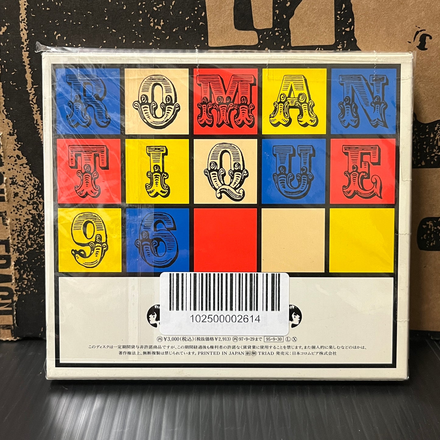 Used CD: Pizzicato Five "Romantique 96" CD (1995 Japanese Press)