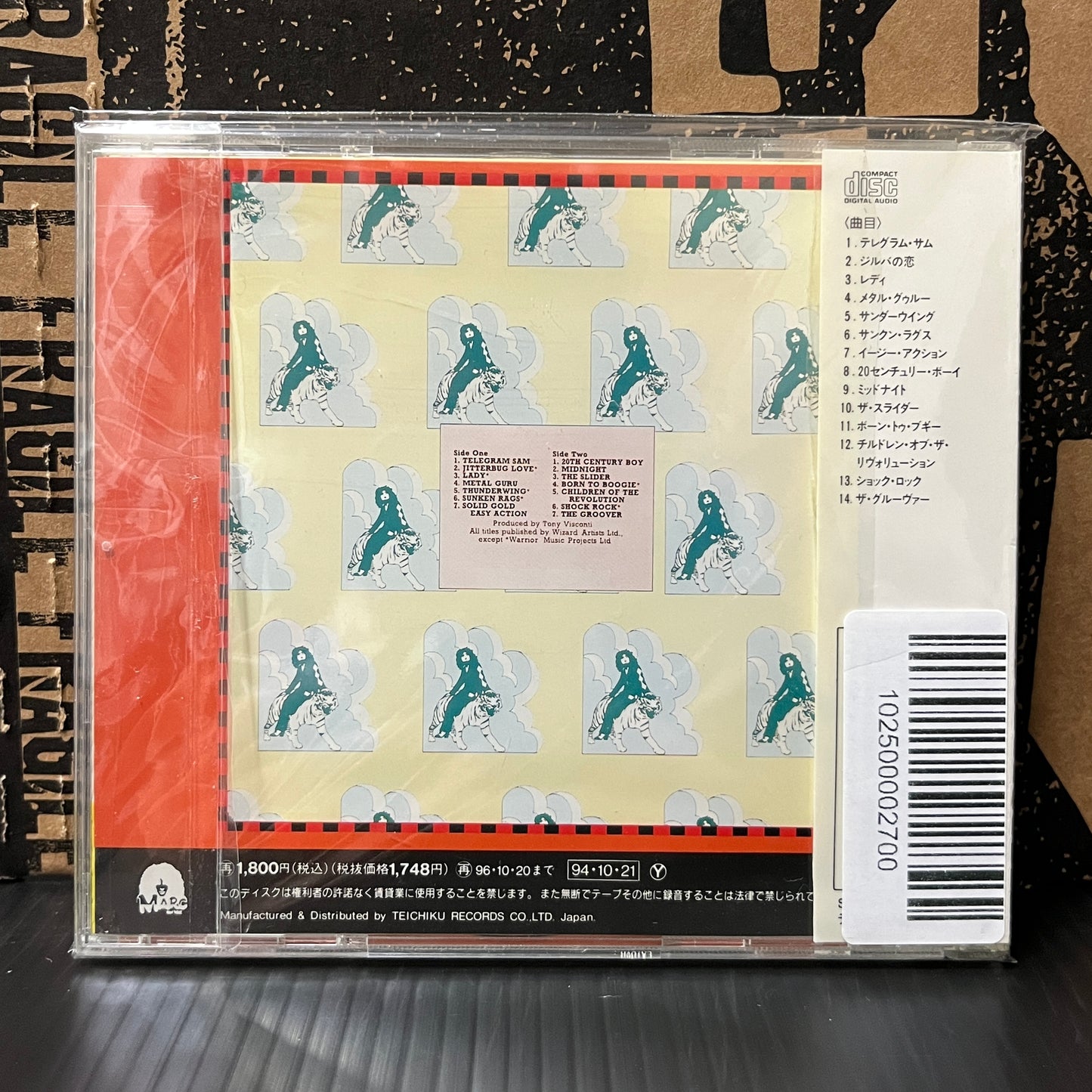 Used CD: T. Rex "Greatest Hits" CD (1993 Japanese Press)