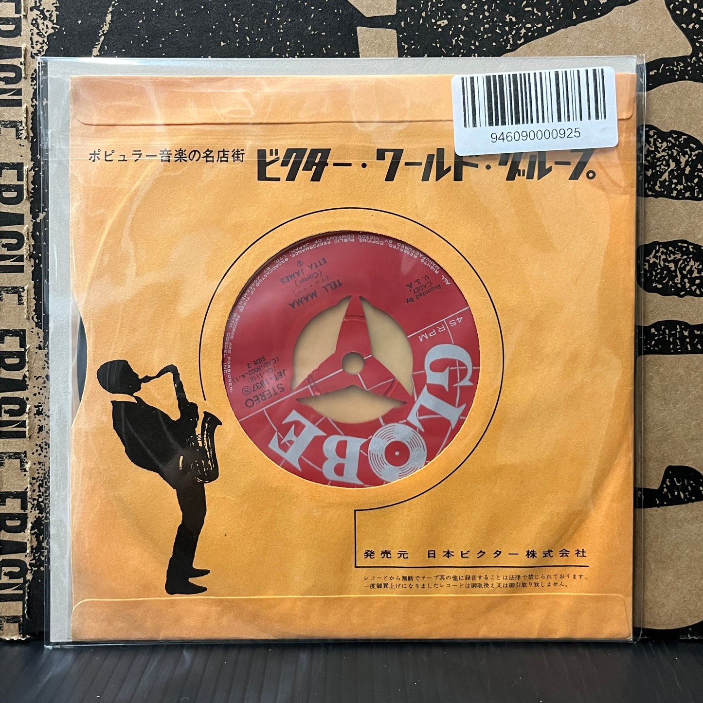 Used Vinyl: Etta James "Security / Tell Mama" 7" (1969 Japanese Press)