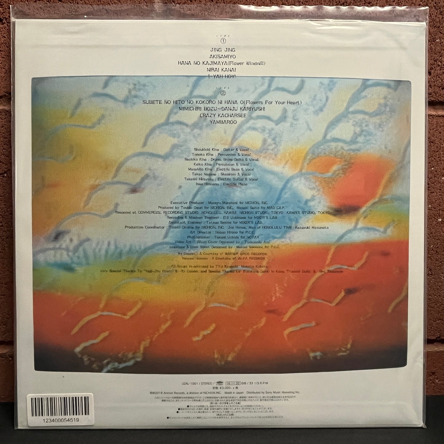 Used Vinyl: Shoukichi Kina & Champloose "Blood Line" LP