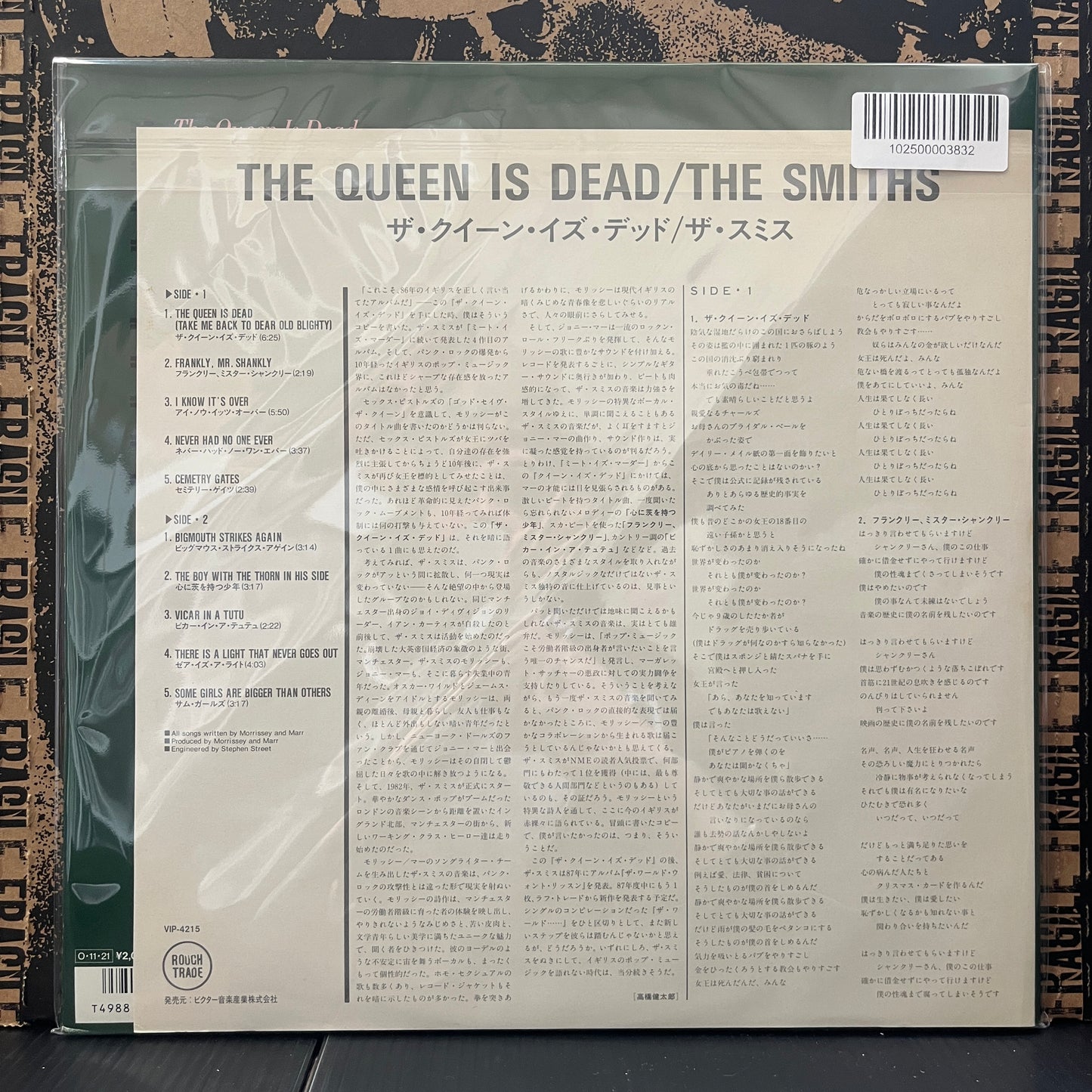 Used Vinyl: The Smiths "The Queen Is Dead" LP (1987 Japanese Press)