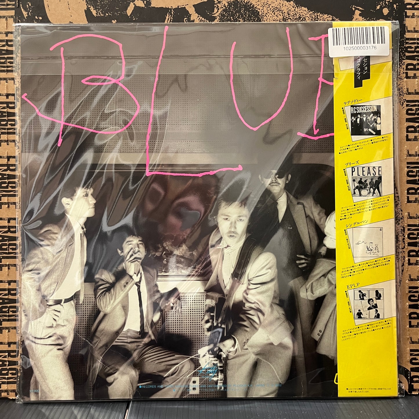 Used Vinyl: RC Succession "Blue" LP (1981 Japanese Press)