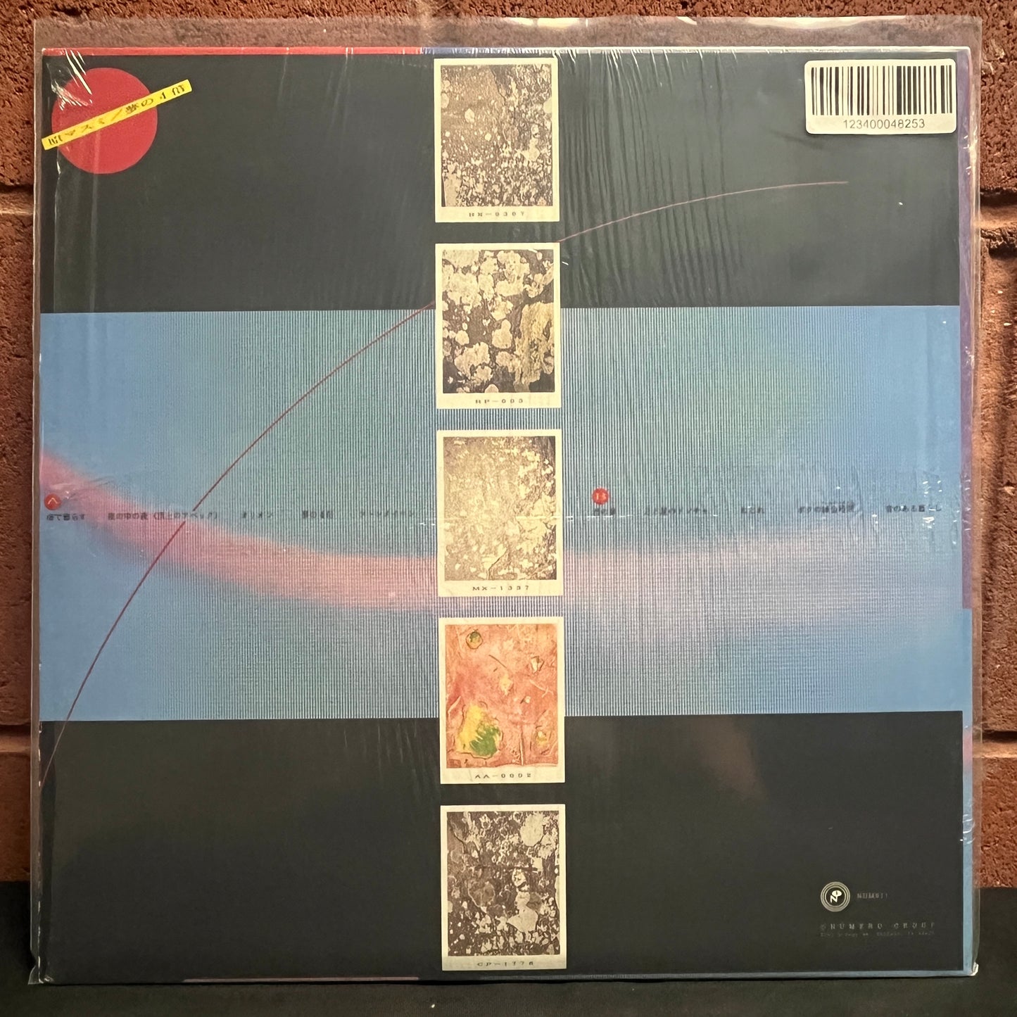 Used Vinyl: Masumi Hara "4x A Dream" LP