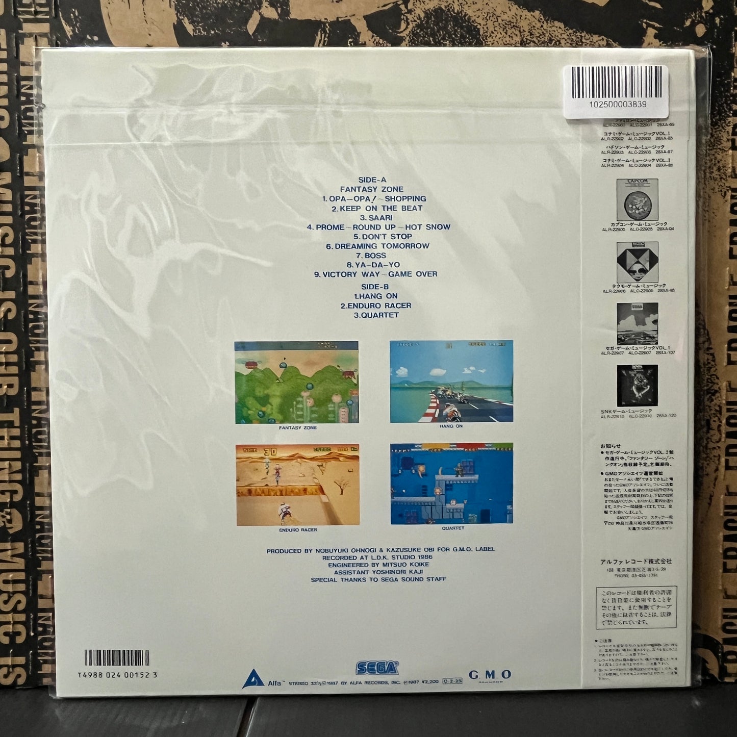 Used Vinyl: V/A "Sega Game Music Vol.2" LP (1987 Japanese Press)