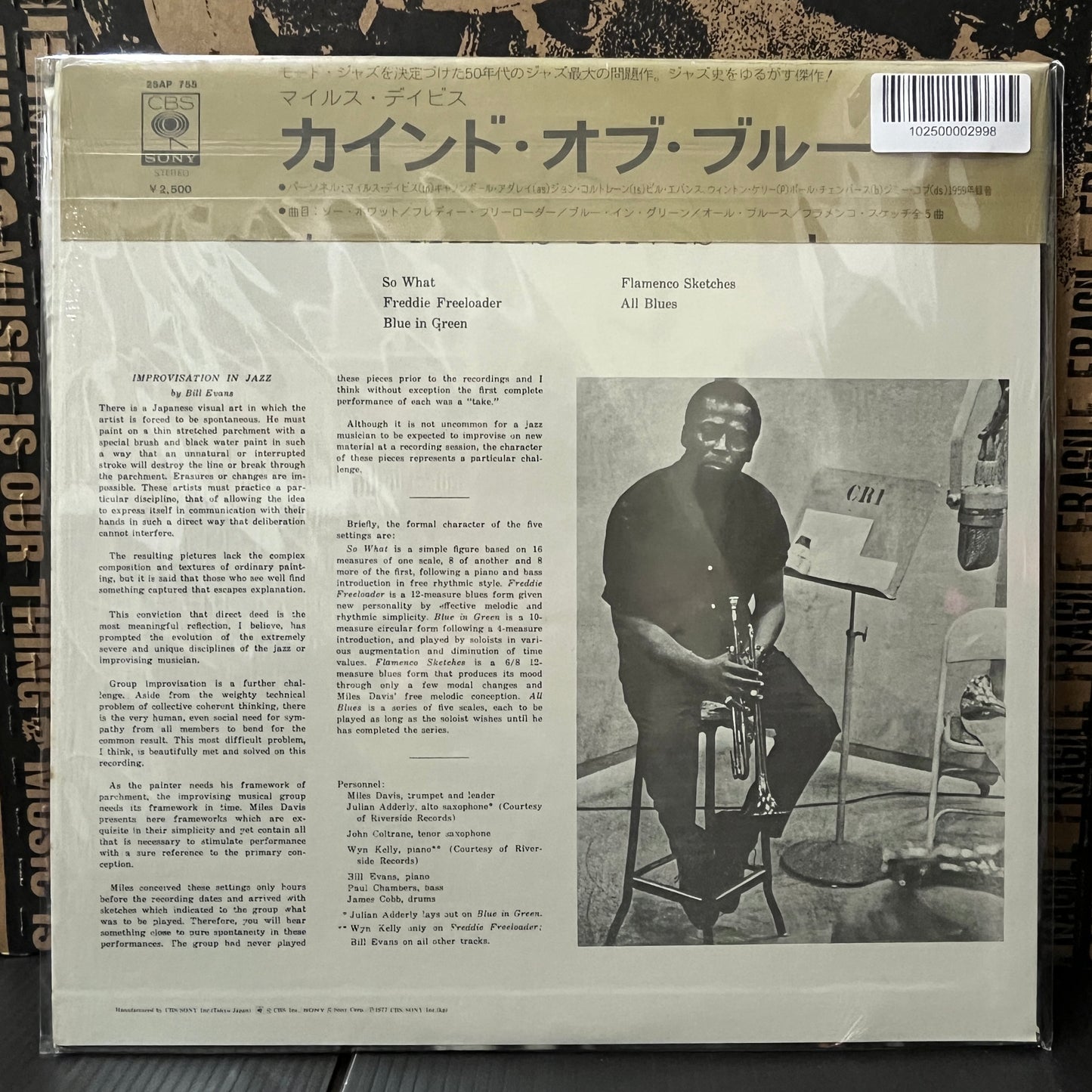 Used Vinyl: Miles Davis "Kind Of Blue" LP (1977 Japanese Press in Original Shrink)