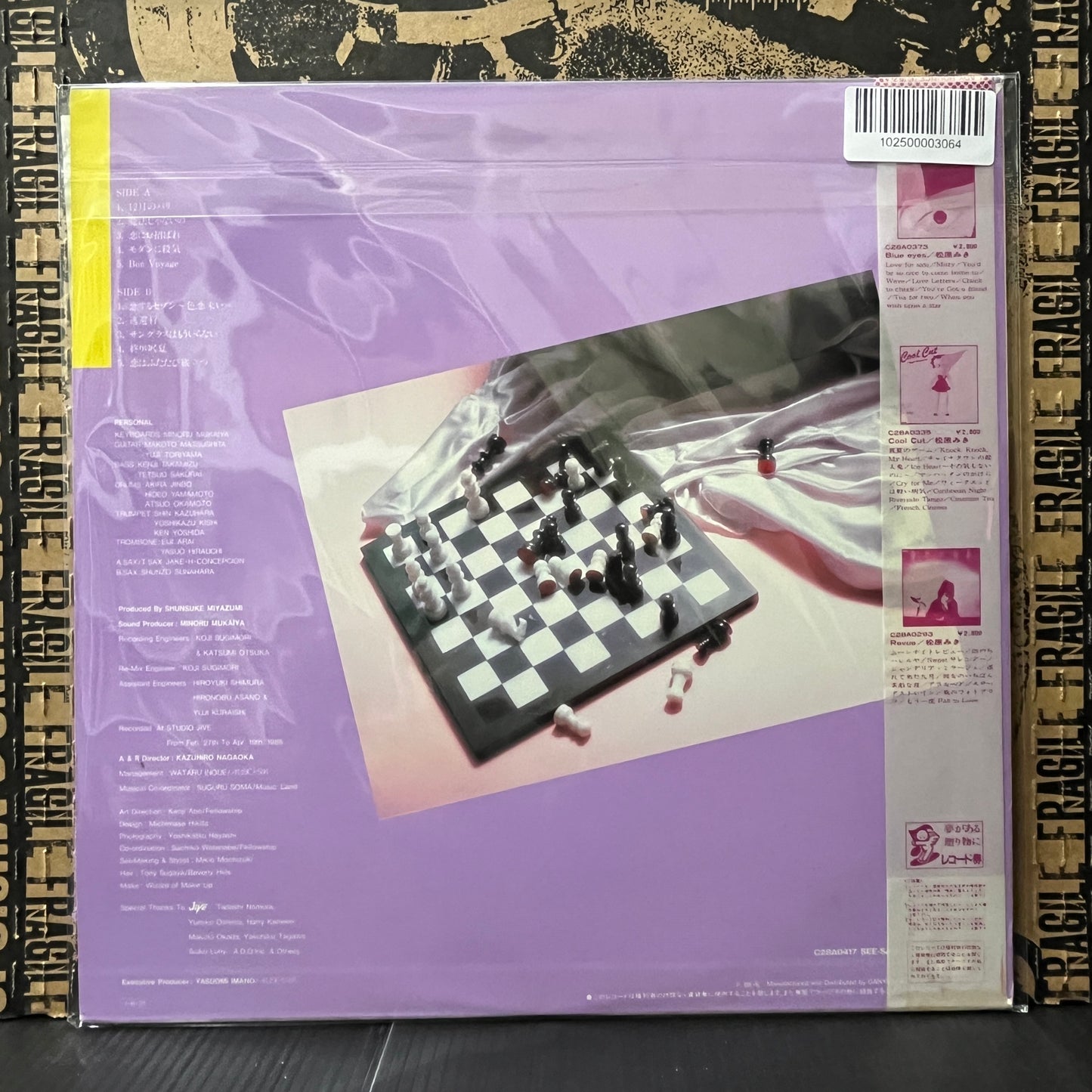 Used Vinyl: Miki Matsubara "Lady Bounce" LP (1985 Japanese Promo w/ Poster)