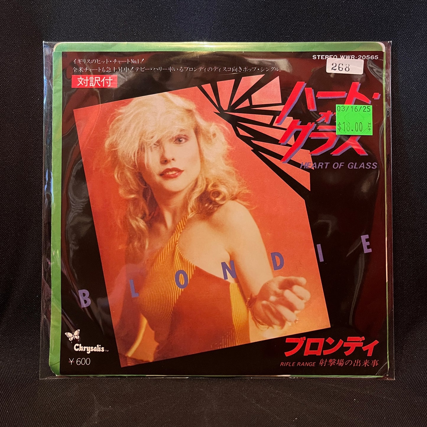 Used Vinyl: Blondie "Heart Of Glass" 7" (Japanese Press)