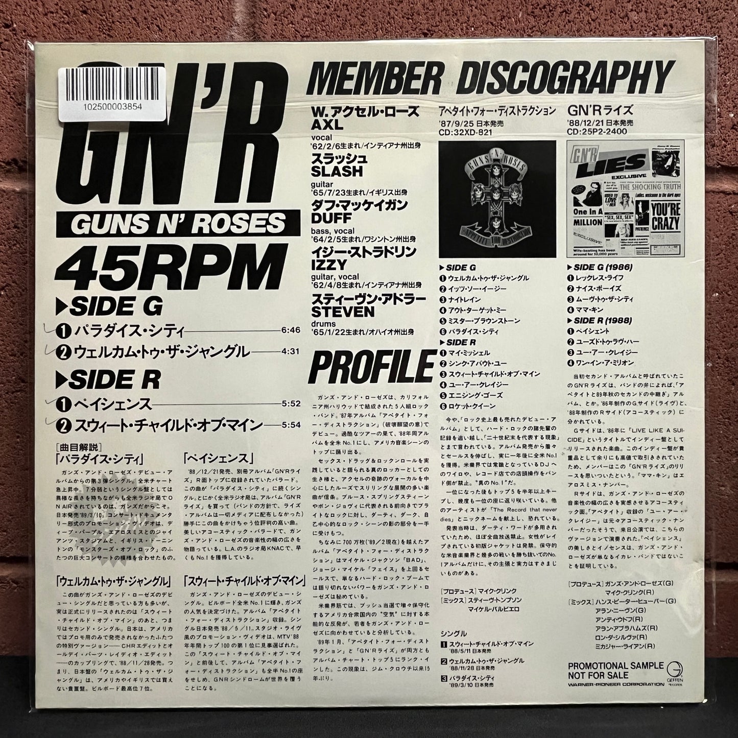 Used Vinyl: Guns N' Roses "GN'R" LP (Japan Promo Only Release on Geffen. Real and RARE)