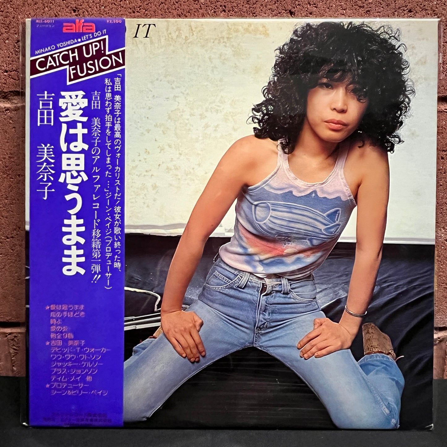 Used Vinyl: Minako Yoshida "Let's Do It" LP (1978 Japanese Press)