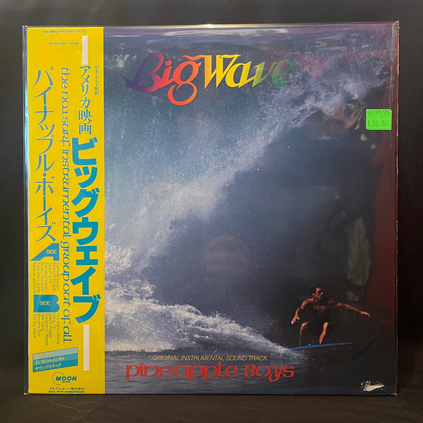Used Vinyl: Pineapple Boys "Big Wave" LP (Japanese Press)