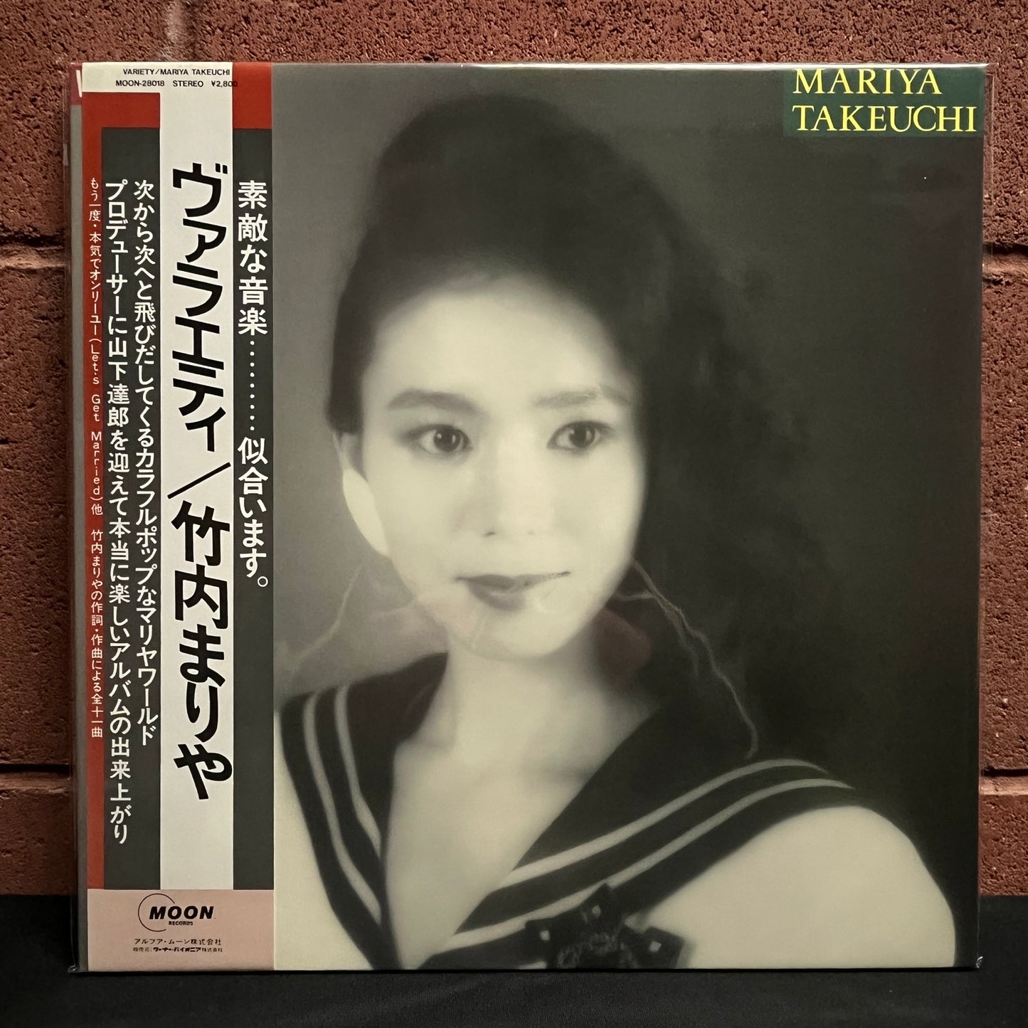 Used Vinyl: Mariya Takeuchi "Variety" LP (1984 Japanese Press)
