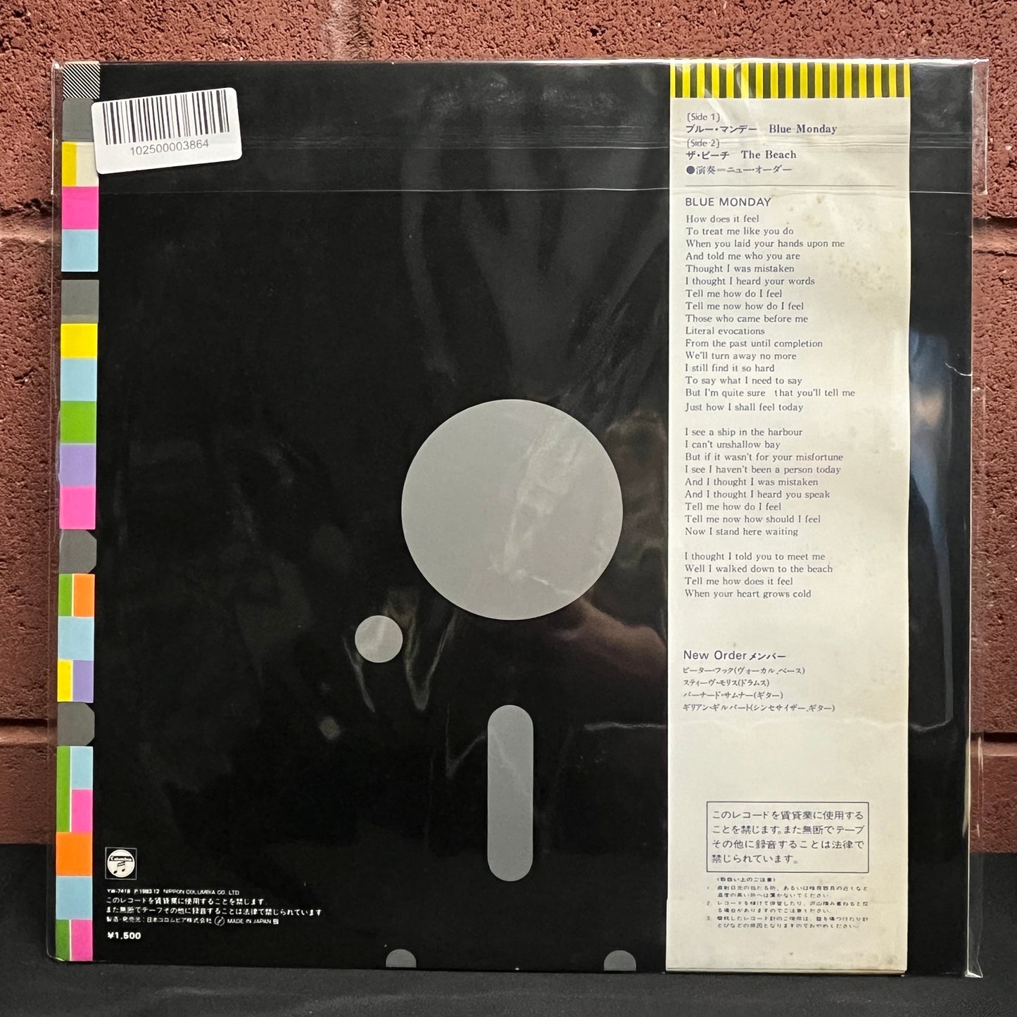 Used Vinyl: New Order "Blue Monday / The Beach" LP (Japanese Press)