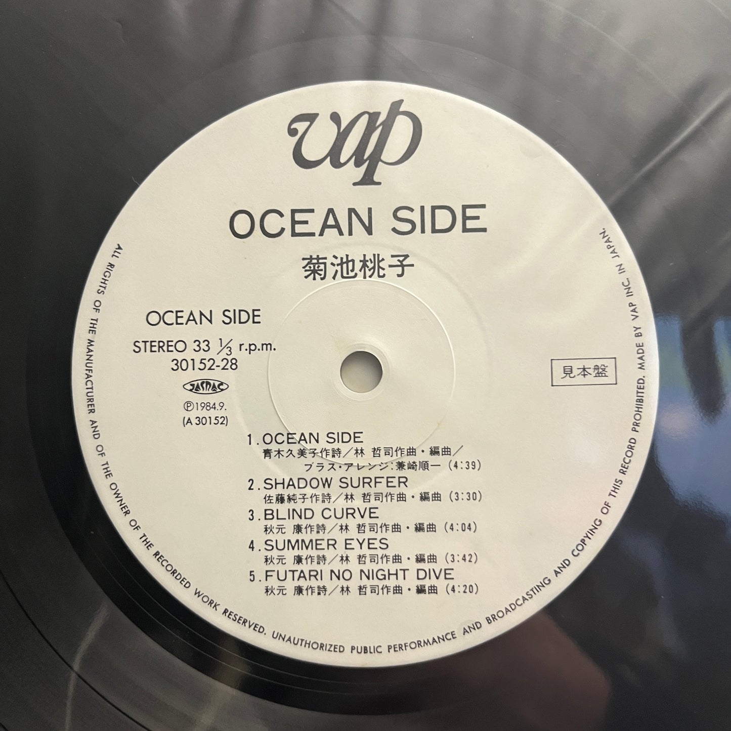 Used Vinyl: Kikuchi Momoko "Ocean Side" LP (1984 Japanese Promo w/ Poster)