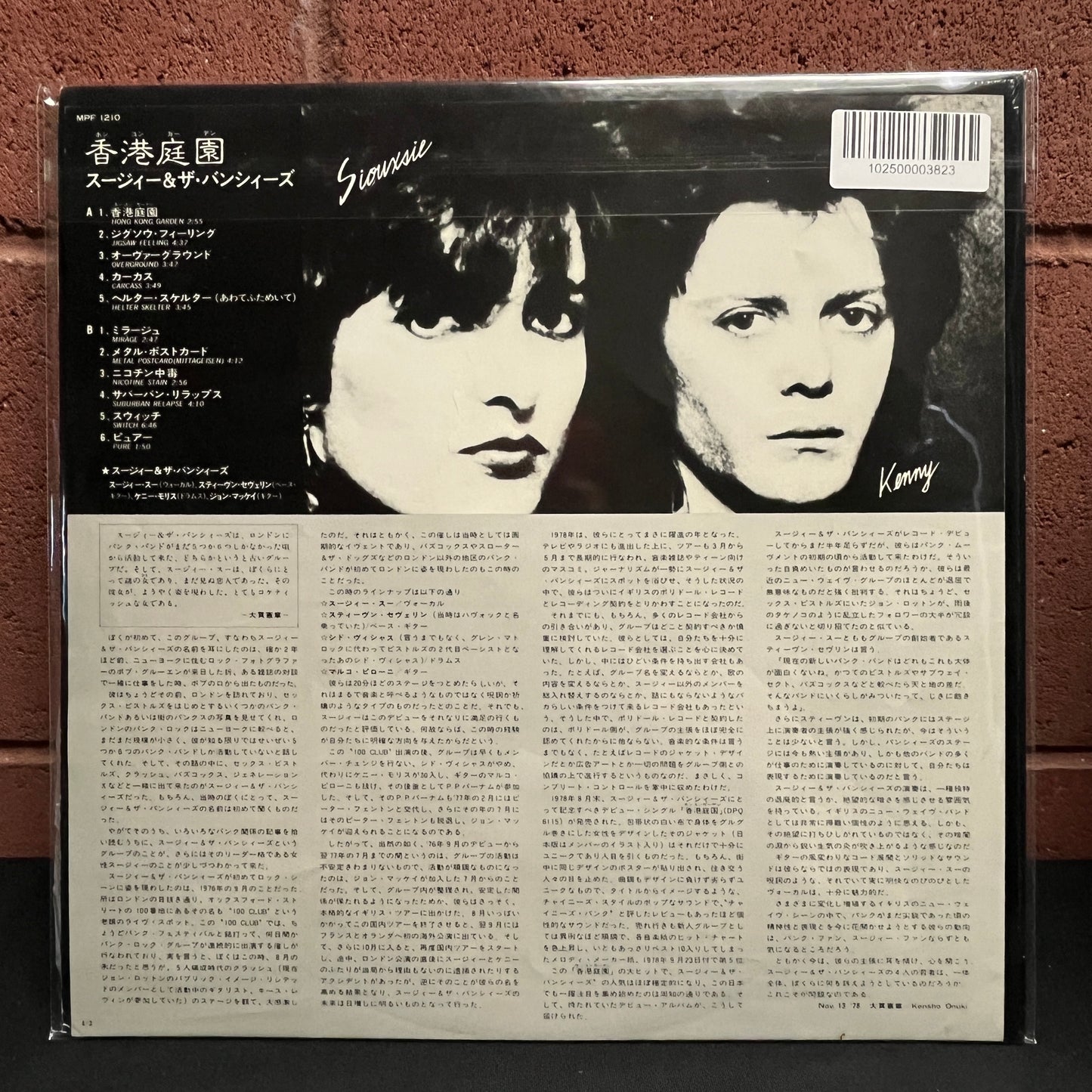 Used Vinyl: Siouxsie And The Banshees "The Scream" LP (Japanese Press)
