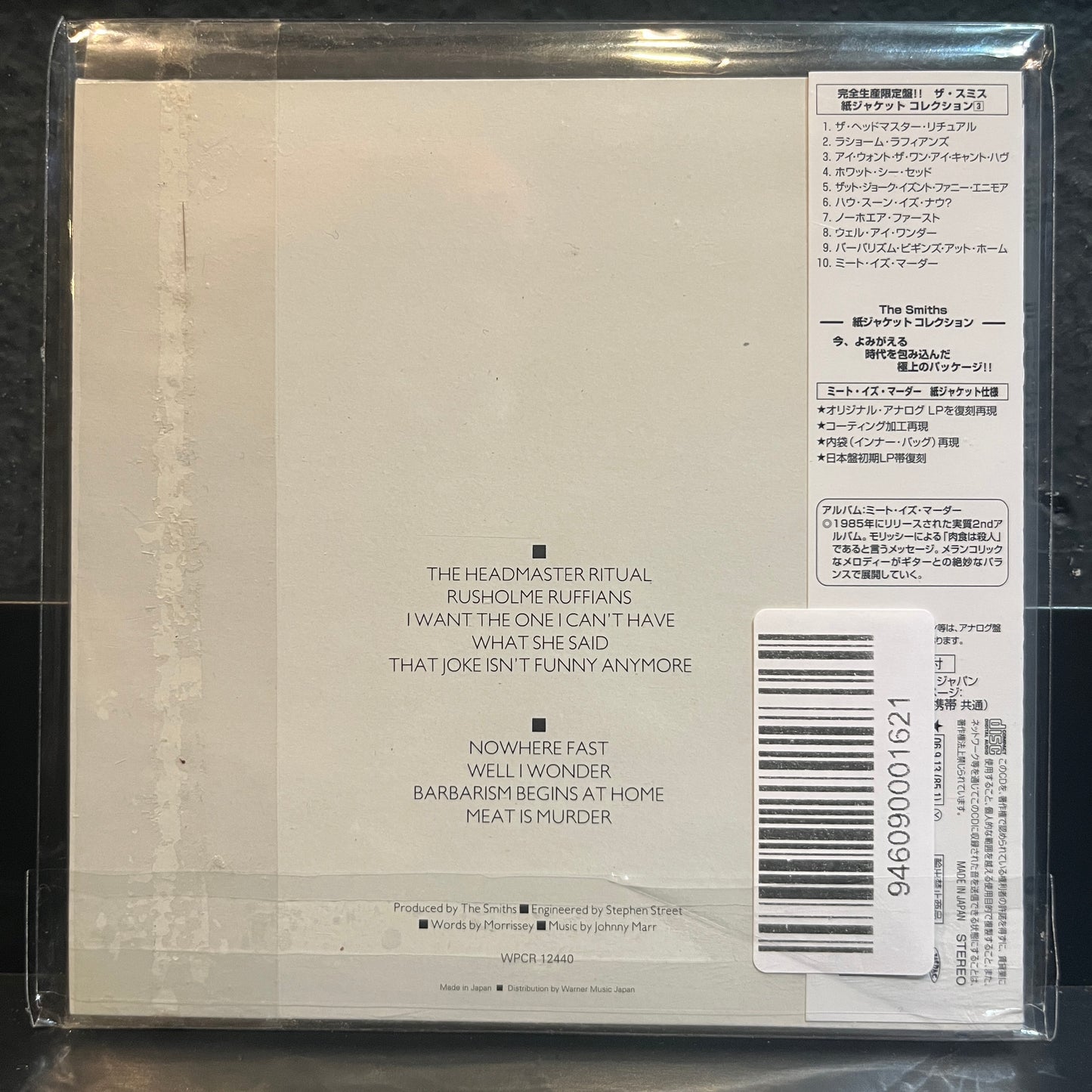 Used CD: The Smiths "Meat Is Murder" CD (2006 Japanese Mini Album Replica)