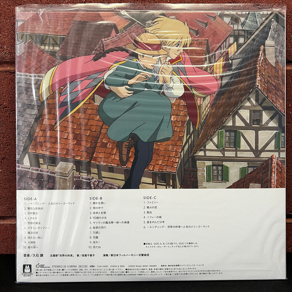 Used Vinyl: Joe Hisaishi "Howl's Moving Castle (Original Soundtrack)" 2xLP (Japanese Edition)