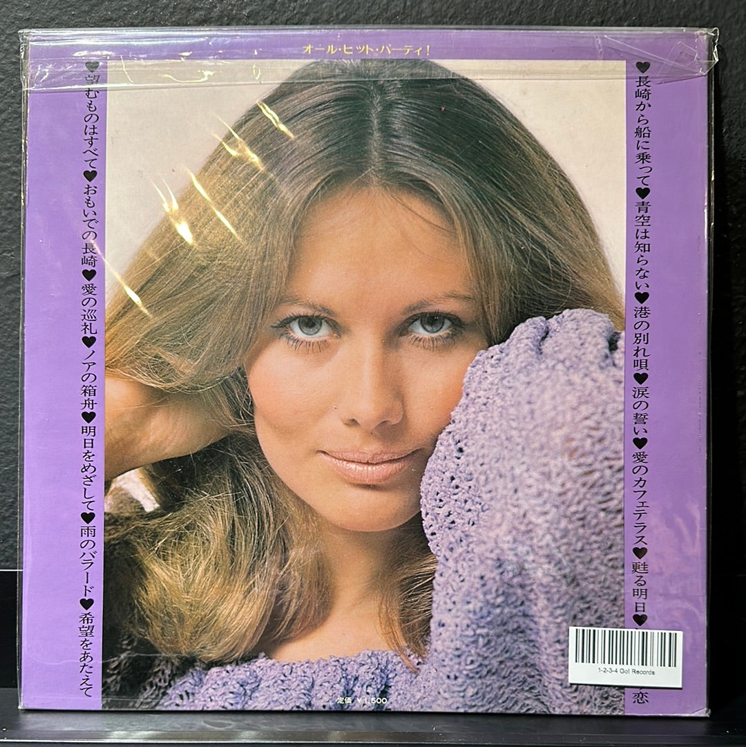 Used Vinyl: Yoshio Kimura "All Hit Party" LP (Japanese Press)