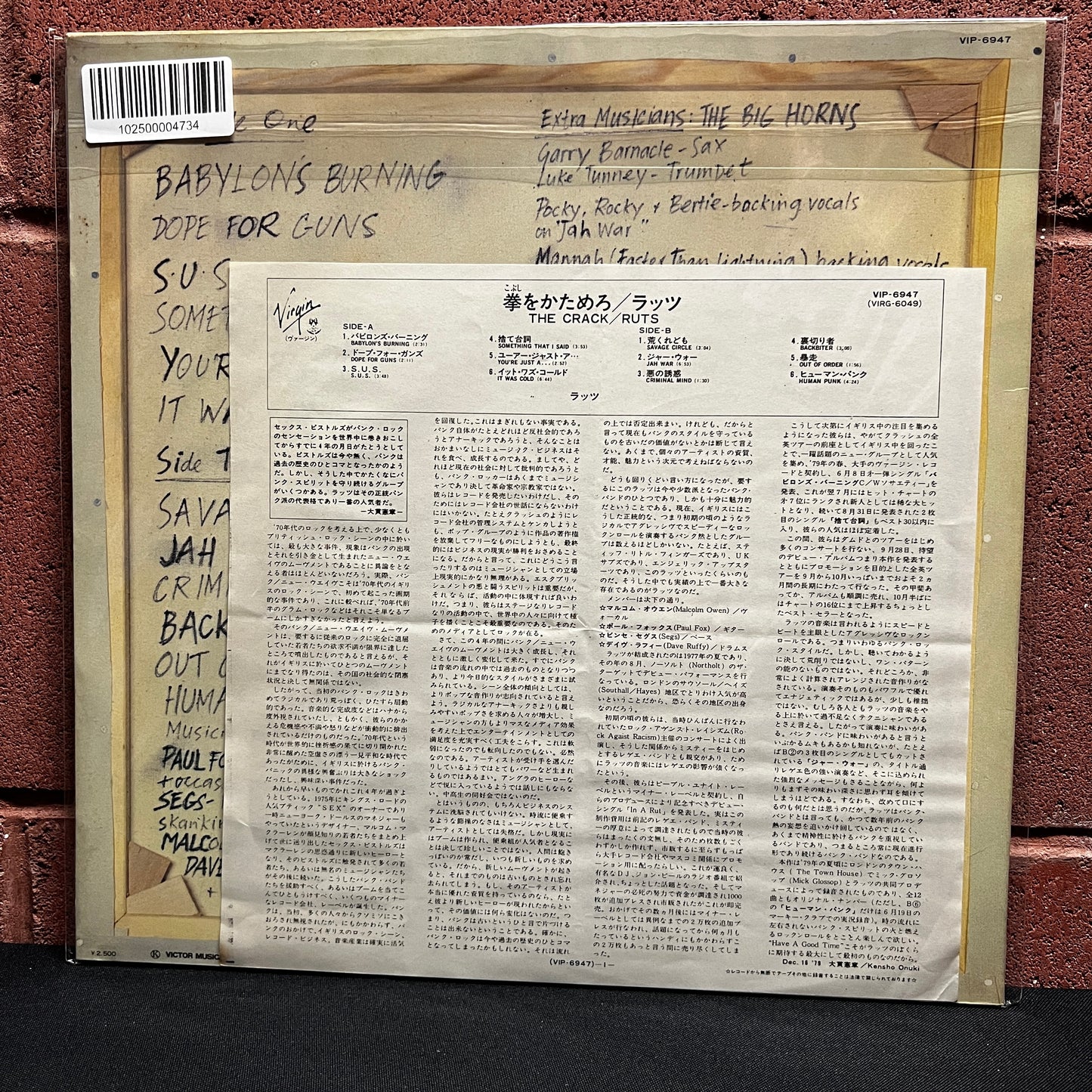 Used Vinyl: Ruts "The Crack" LP (1980 Japanese White Label Promo)