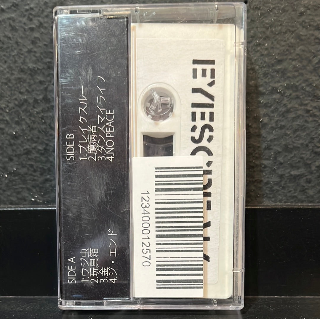 USED TAPE: Eyescream "S/T" Cassette