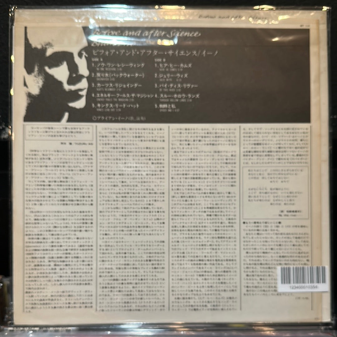 Used Vinyl: Brian Eno ”Before And After Science” LP (Japanese