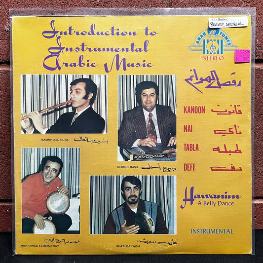 Used Vinyl: Bashir Abdelal,  George Basil, Mohamed El-Berjaway & Ghazi Darwish ‎"Introduction To Instrumental Arabic Music" LP