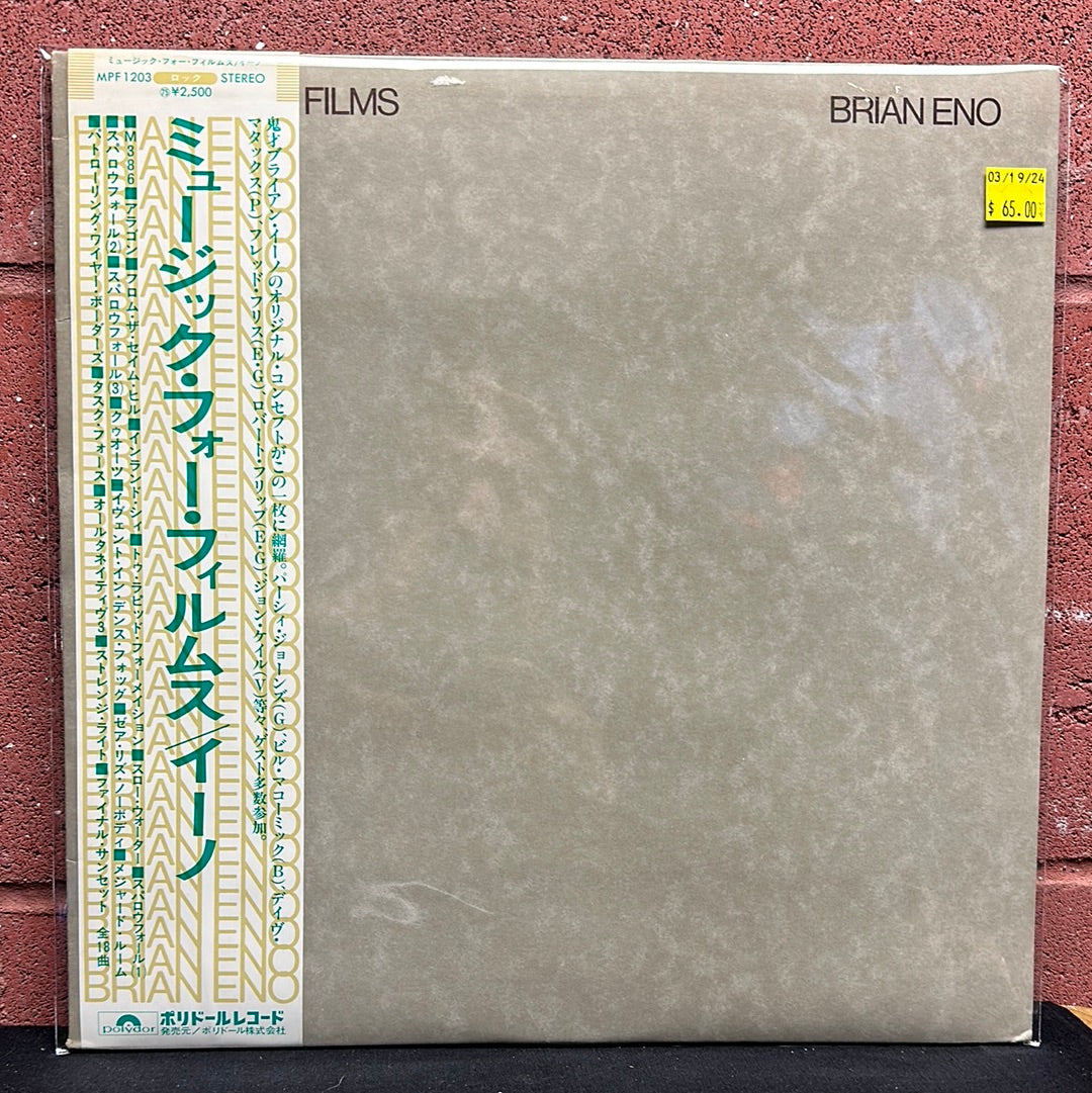 Used Vinyl:  Brian Eno "Music For Films" LP (Japanese Press)