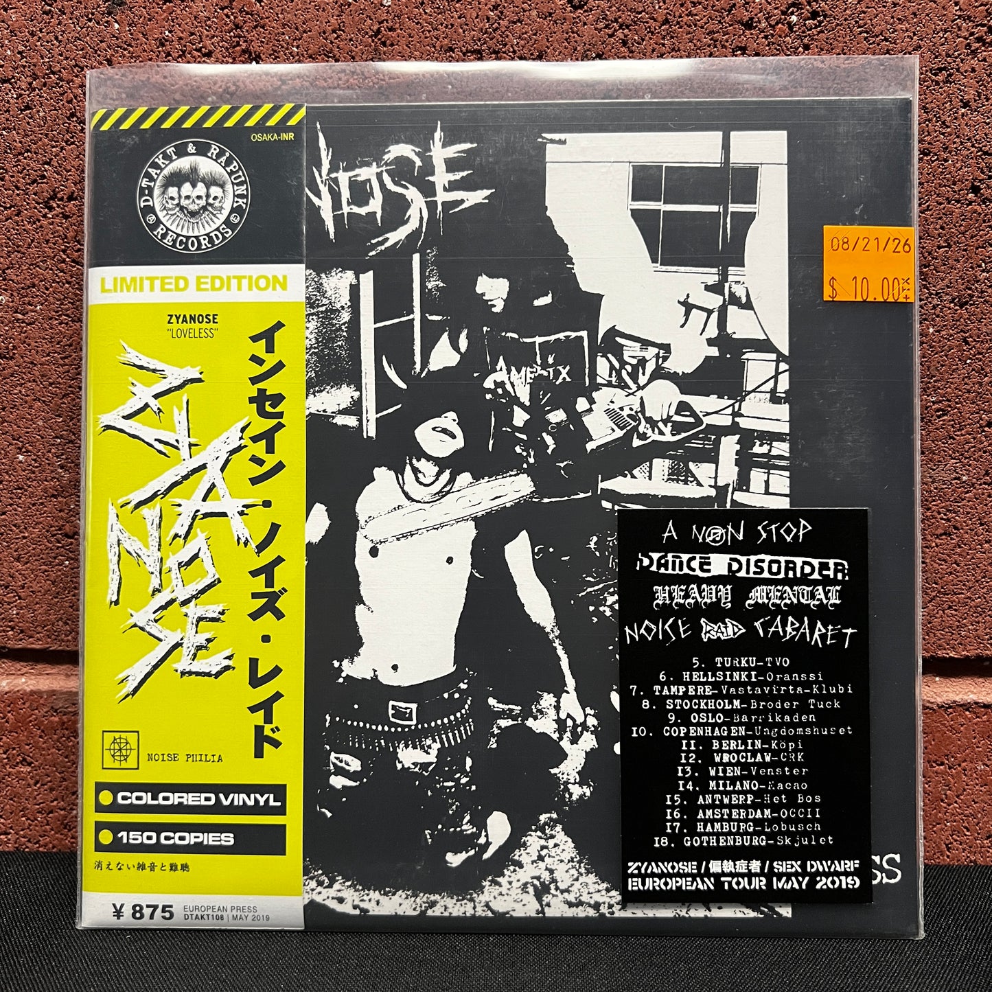 Used Vinyl: Zyanose "Loveless" 7" (Lime Vinyl)