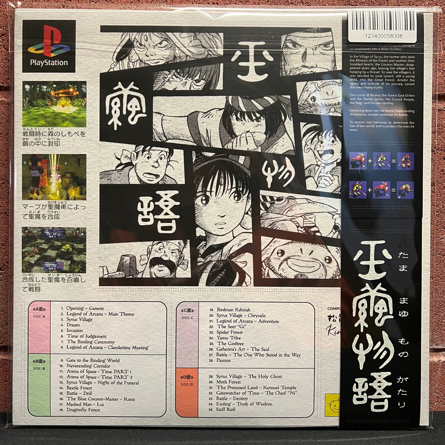 Used Vinyl: Kimitaka Matsumae "Jade Cocoon: Story of the Tamamayu (Original Video Game Soundtrack)" 2xLP (Clear with Splatter vinyl)