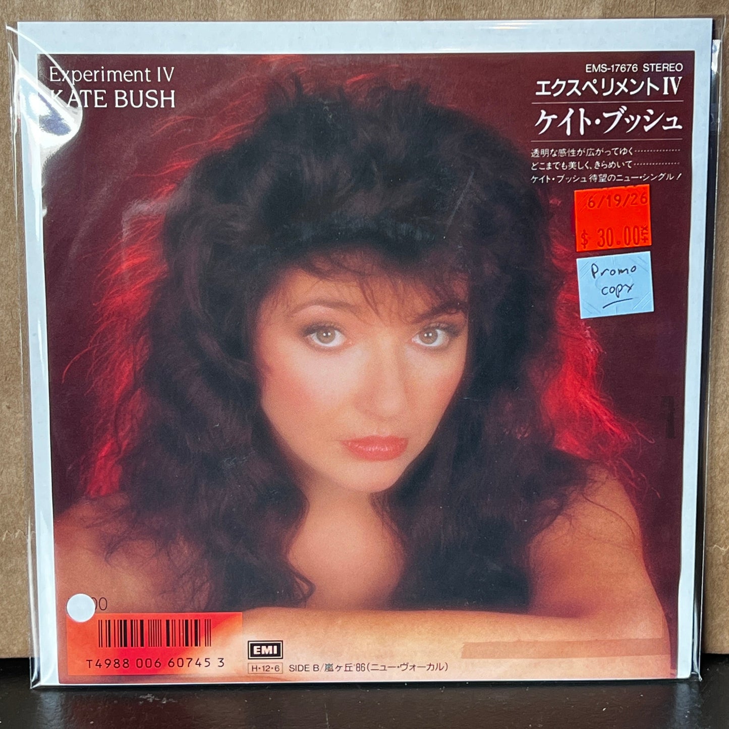 Used Vinyl: Kate Bush "Experiment IV / Wuthering Heights (New Vocal)" 7" (1986 Japanese Promo Copy)