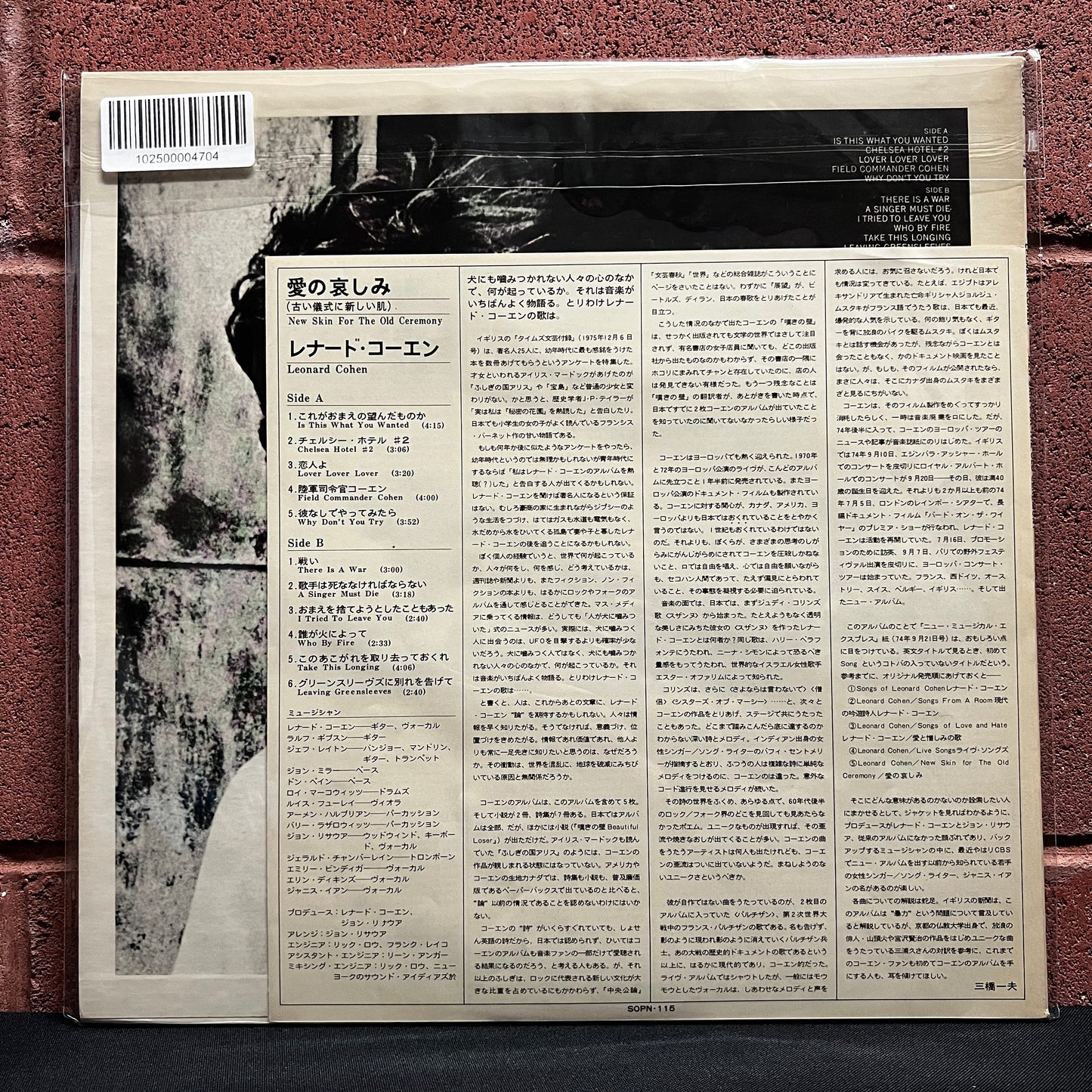Used Vinyl: Leonard Cohen "New Skin For The Old Ceremon" LP (1974 Japanese Issue)