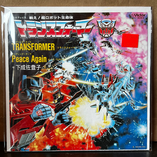 Used Vinyl: Satoko Shimonari "Transformers / Peace Again" 7" (1985 Japanese Issue)