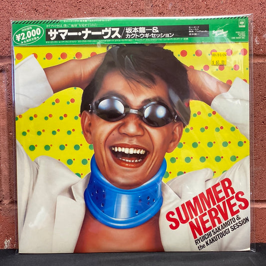 Used Vinyl:  Ryuichi Sakamoto & The Kakutougi Session "Summer Nerves" LP (Japanese Press)