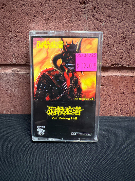 Used Cassette: Paranoid "Out Raising Hell" Tape