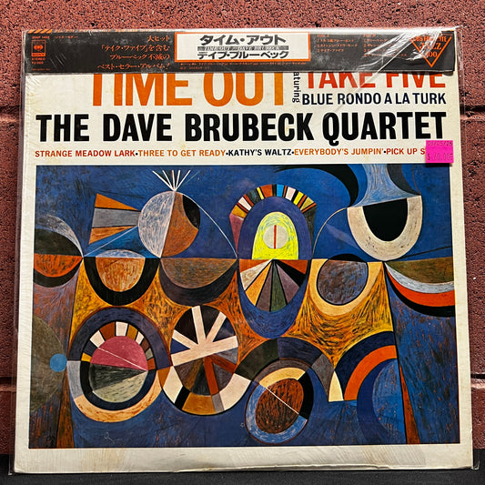 Used Vinyl: The Dave Brubeck Quartet "Time Out" LP (1979 Japanese Issue in partial shrink)