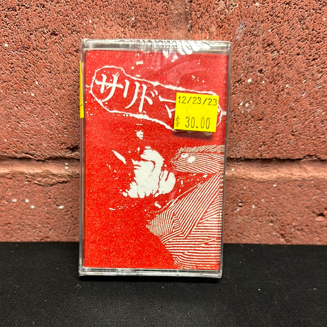 Used Cassette:  Thalidomide ”プラスチックロマンス 2005 - 2008” Cassette