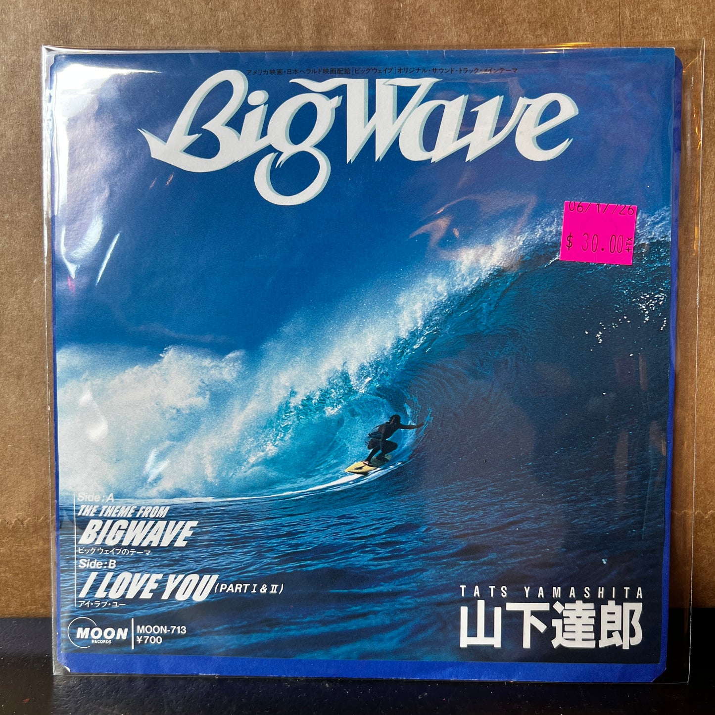 Used Vinyl: Tatsuro Yamashita "The Theme From Big Wave / I Love You" 7" (1984 Japanese Press)