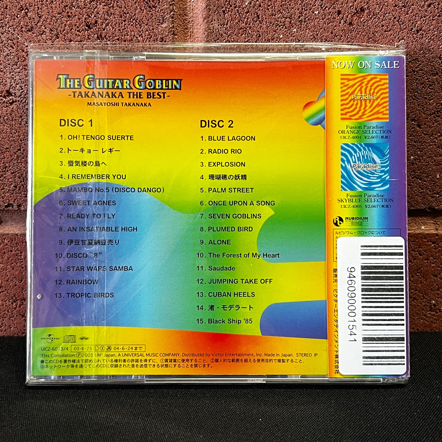 Used CD: Masayoshi Takanaka "The Guitar Goblin -Takanaka The Best-" 2xCD (2003 Japanese Press)