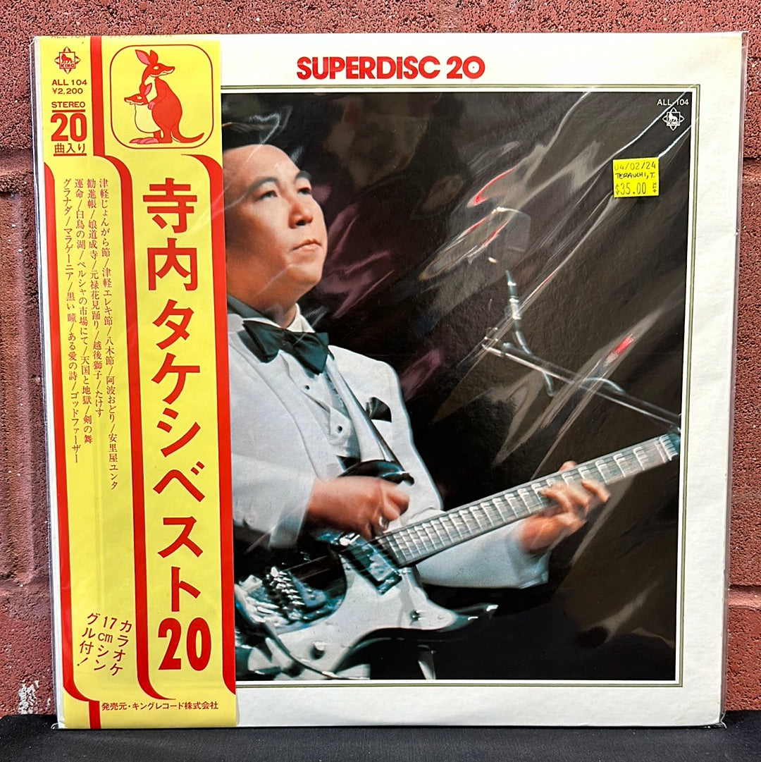 Used Vinyl:  Takeshi Terauchi "Takeshi Terauchi Best 20" LP (Japanese Press)